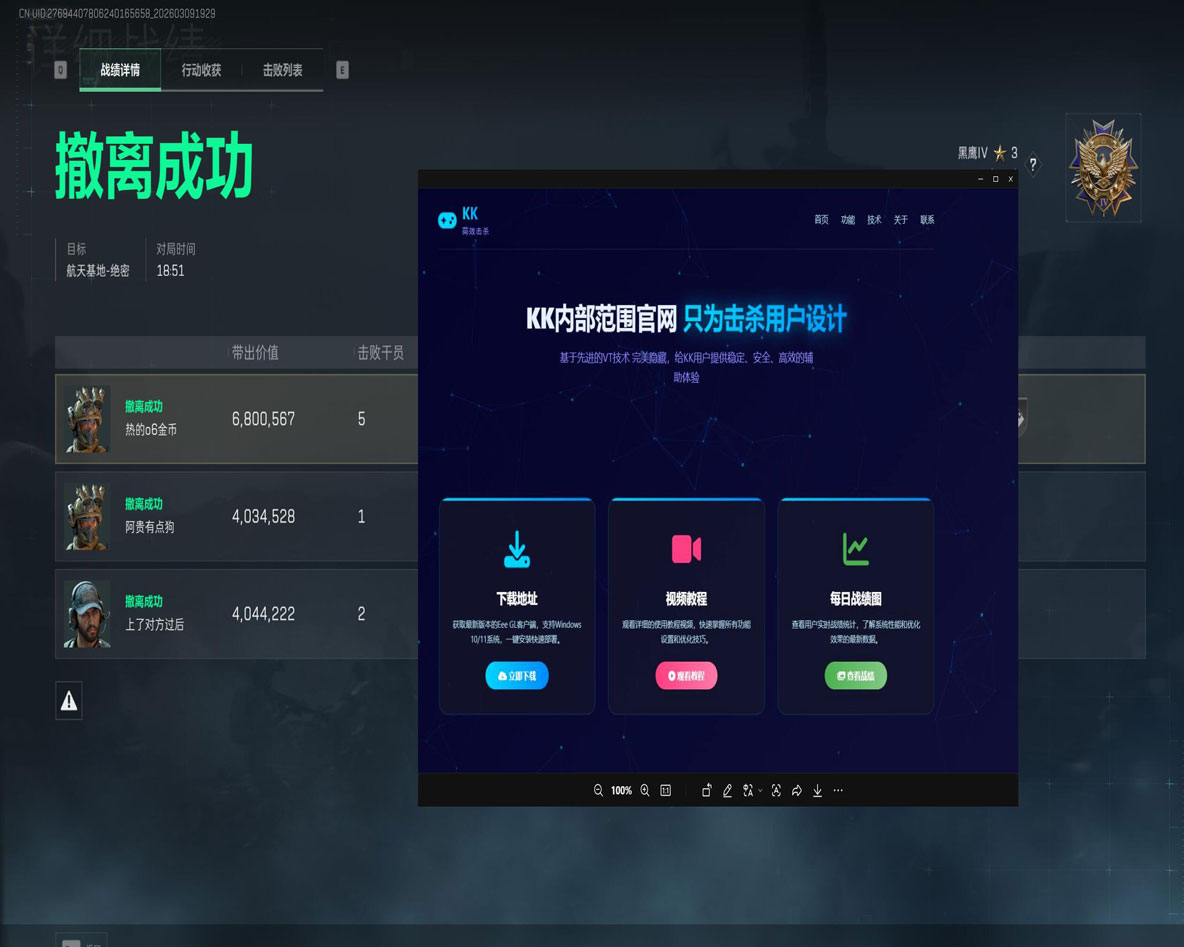 三角洲硬件外挂是什么透视自瞄效果
